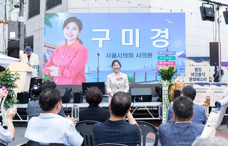 구미경 시의원 "성동 대표 ...