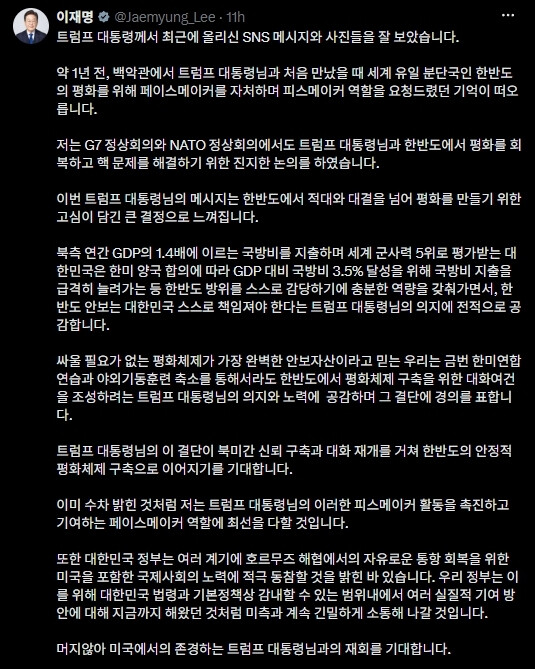 [칼럼] 한미훈련 축소에 '경의' 표한 이재명…안보를 SNS로 말할 때인가
