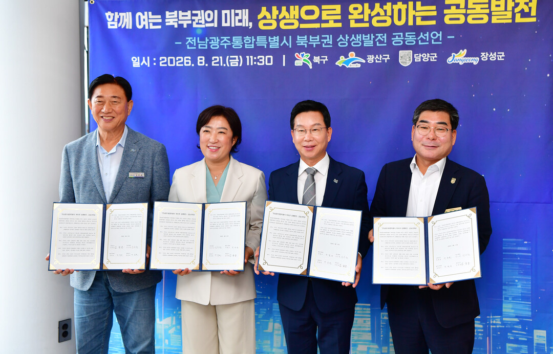 담양군, "전남광주 북부권 상생발전 선도할 것" 첨단4지구 조성 제안